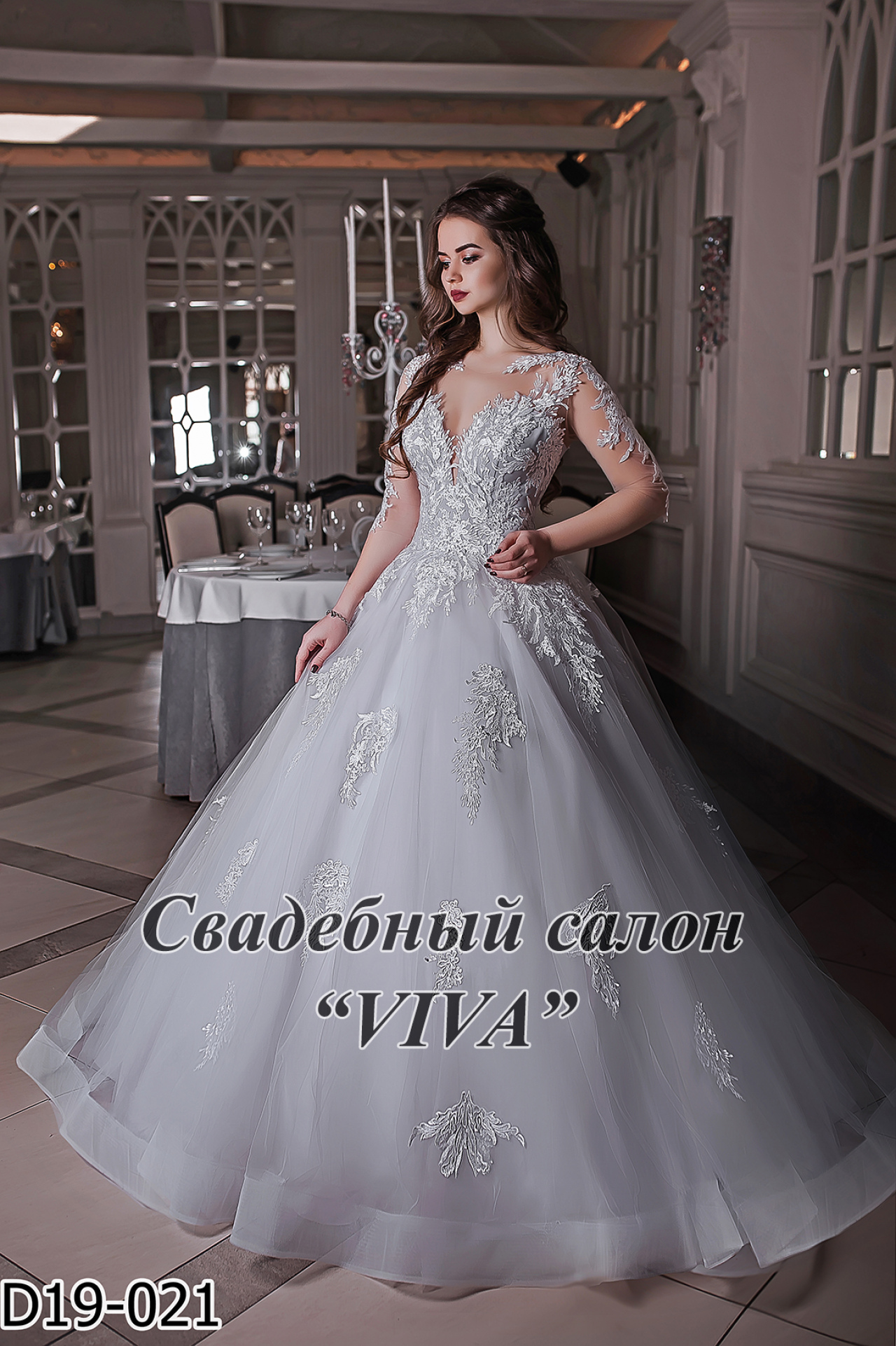 Свадебное платье с рукавом
